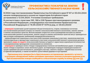 Разъяснительная работа по соблюдению контролируемыми лицами противопожарного режима